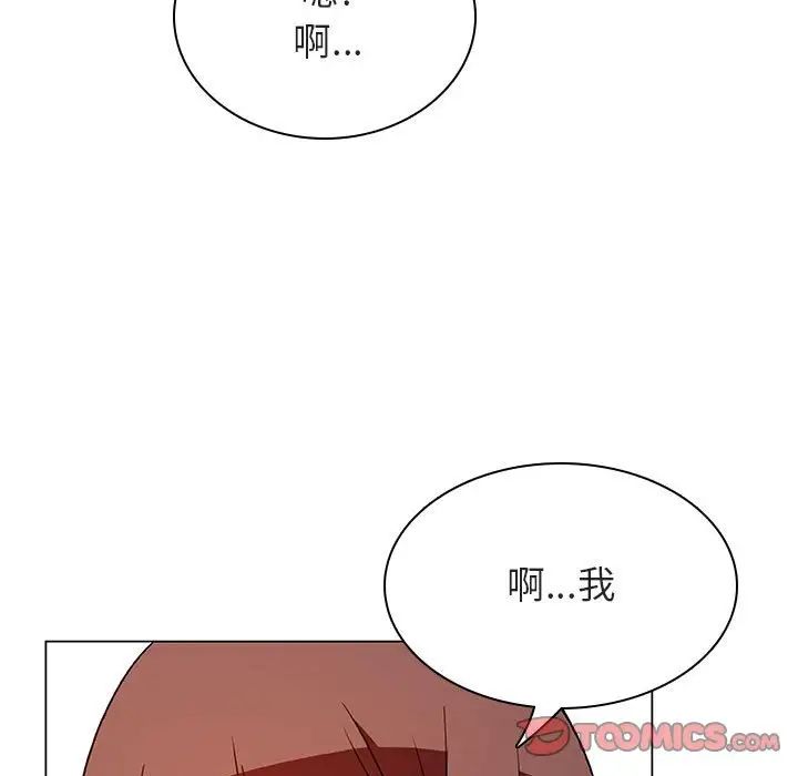 與上司的密約第25話