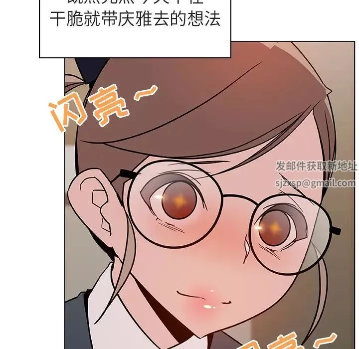 與上司的密約第25話