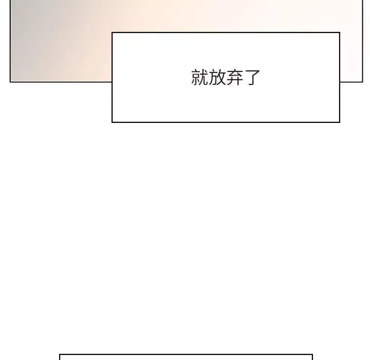 與上司的密約第25話
