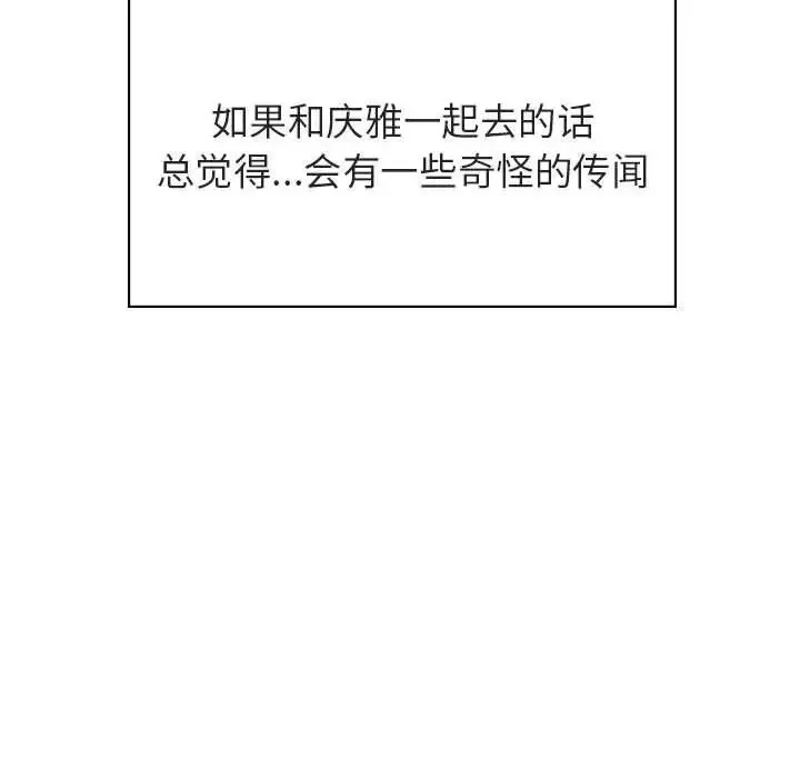 與上司的密約第25話