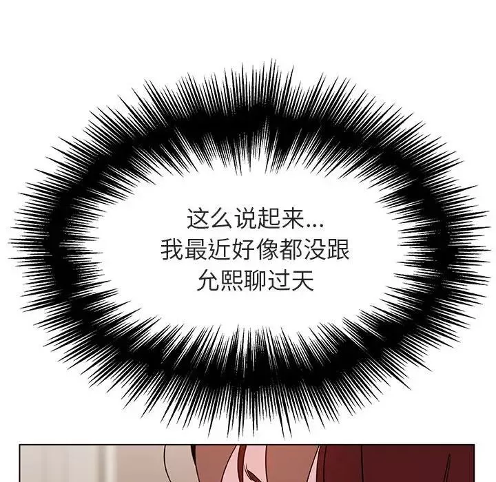 與上司的密約第25話