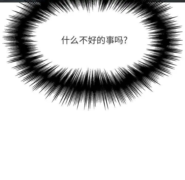 與上司的密約第25話