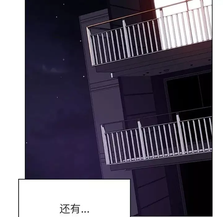 与上司的密约-第25话 - 图片 90
