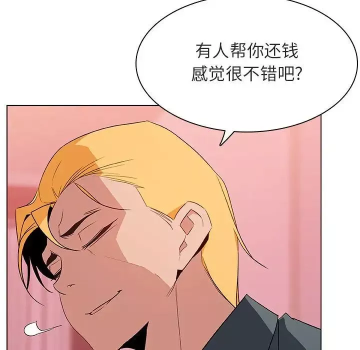 與上司的密約第25話