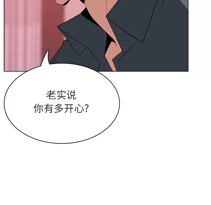 與上司的密約第25話