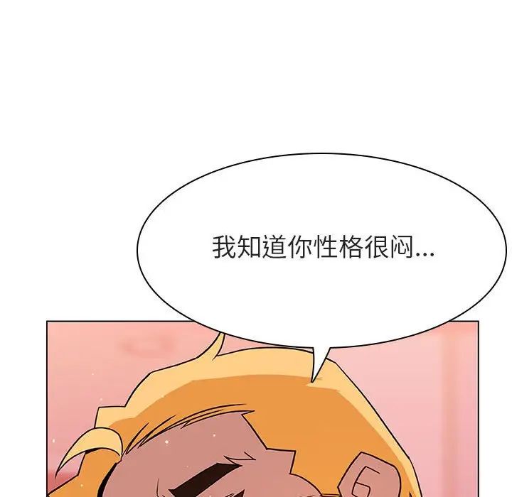 与上司的密约第25话