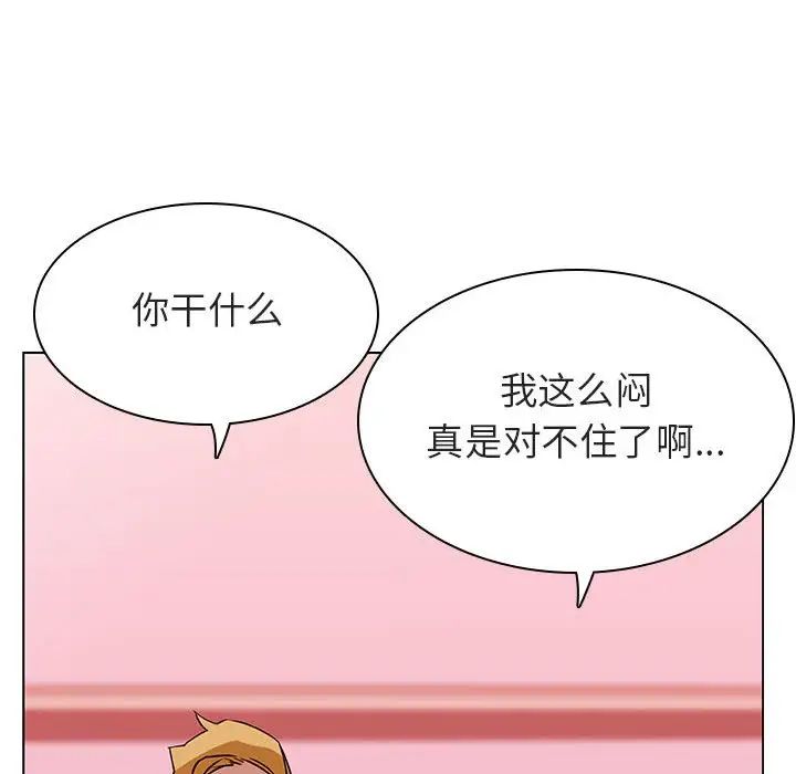 與上司的密約第25話