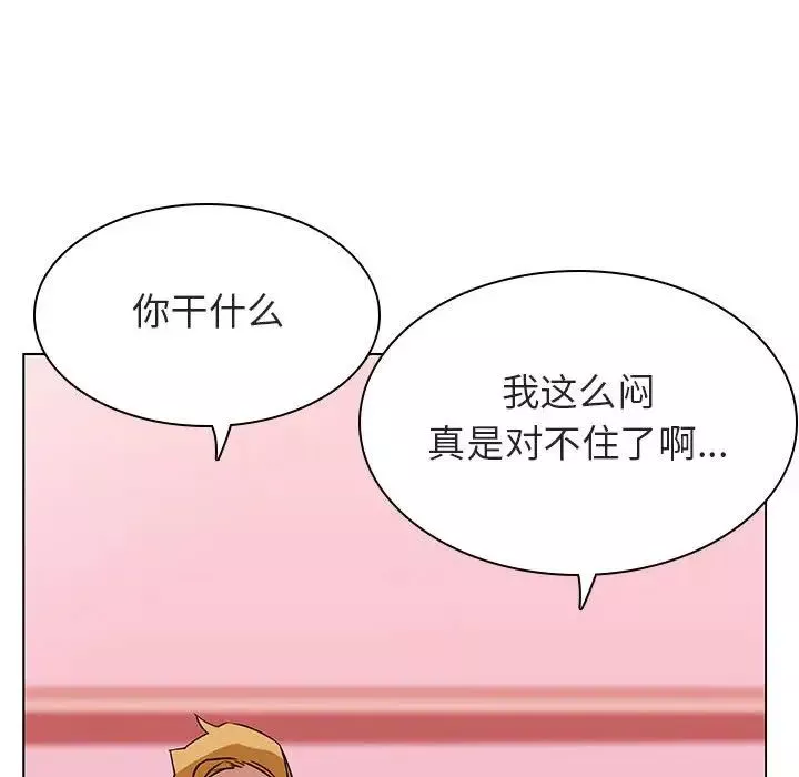 与上司的密约-第25话 - 图片 102