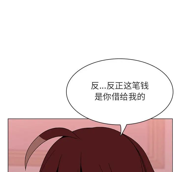 与上司的密约第25话