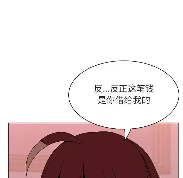 與上司的密約第25話