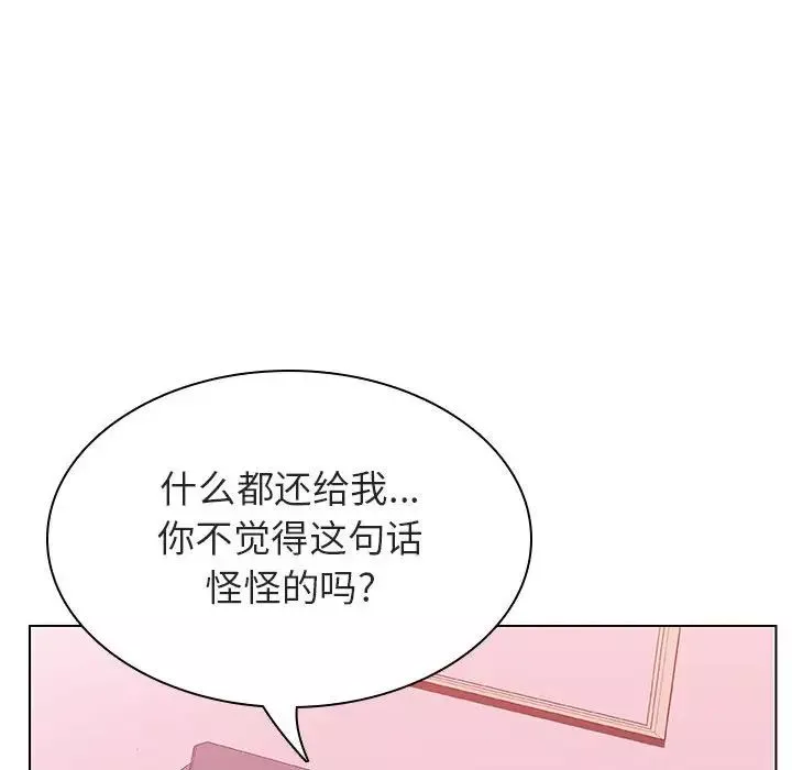 与上司的密约-第25话 - 图片 107