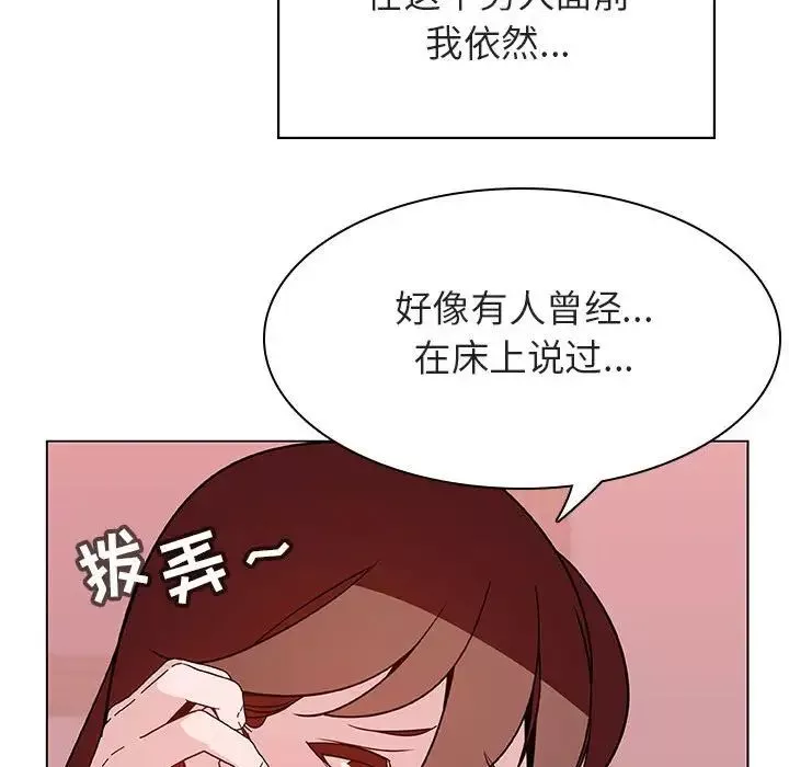 與上司的密約第25話