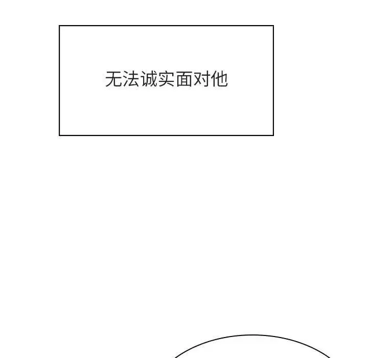 與上司的密約第25話
