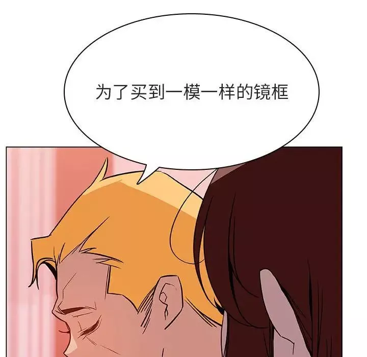 與上司的密約第25話