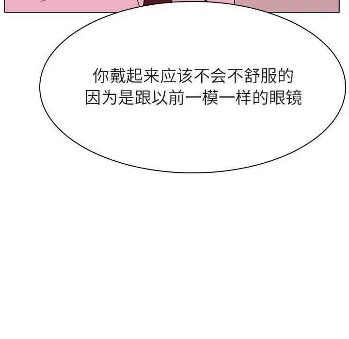 與上司的密約第25話