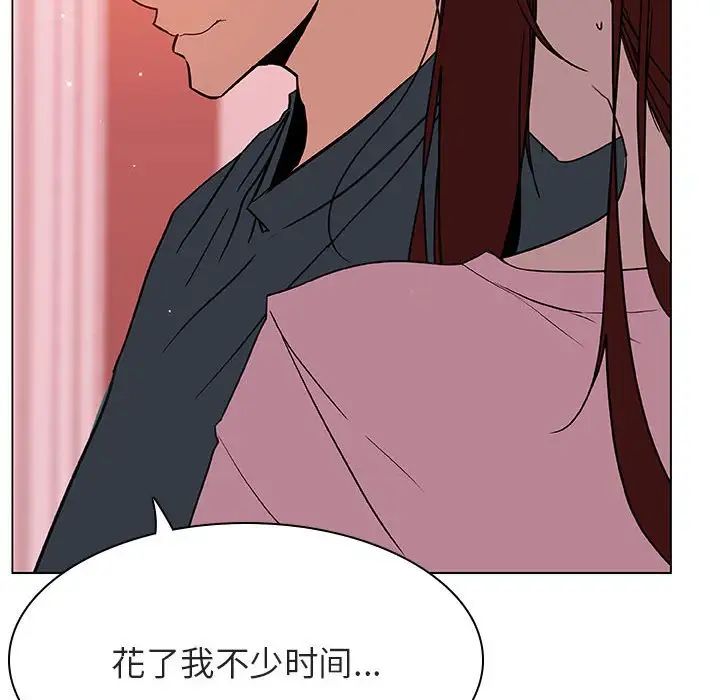 與上司的密約第25話