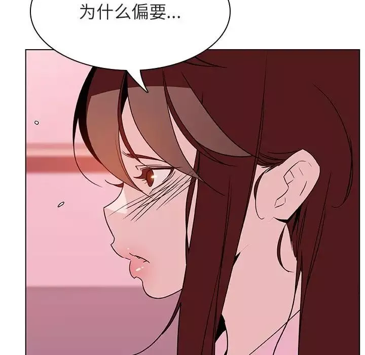 与上司的密约-第25话 - 图片 131