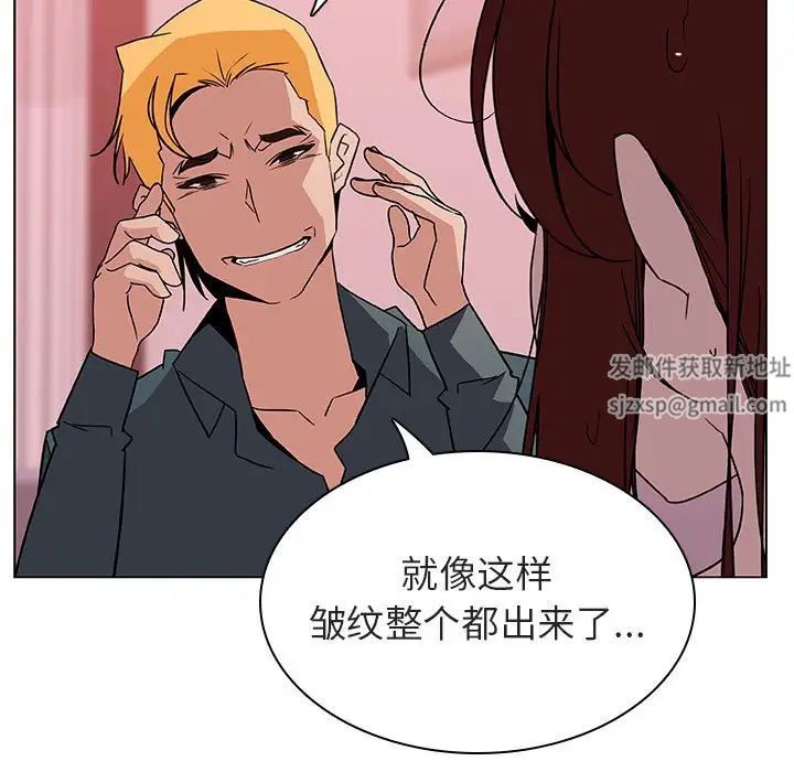 与上司的密约第25话