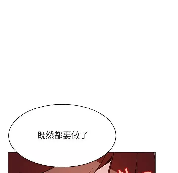 與上司的密約第25話