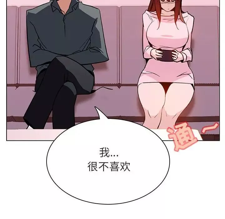 與上司的密約第25話