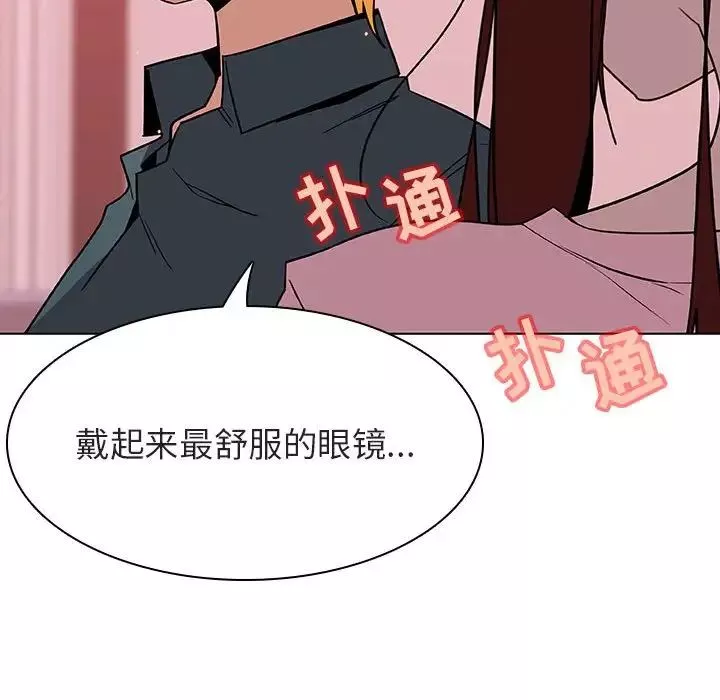 与上司的密约-第25话 - 图片 143