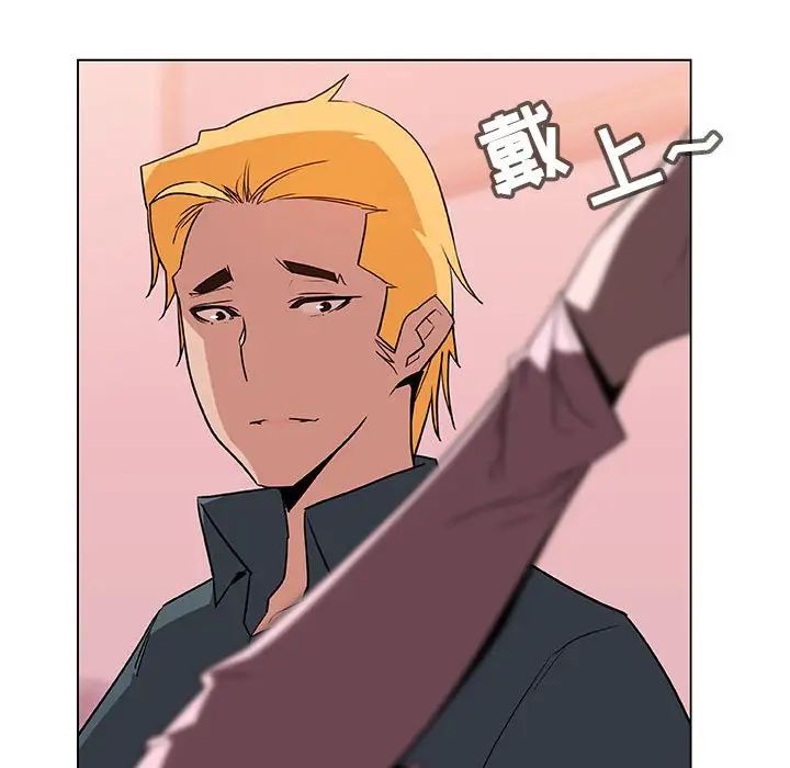 與上司的密約第25話