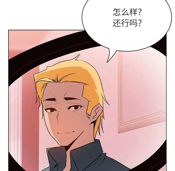 與上司的密約第25話