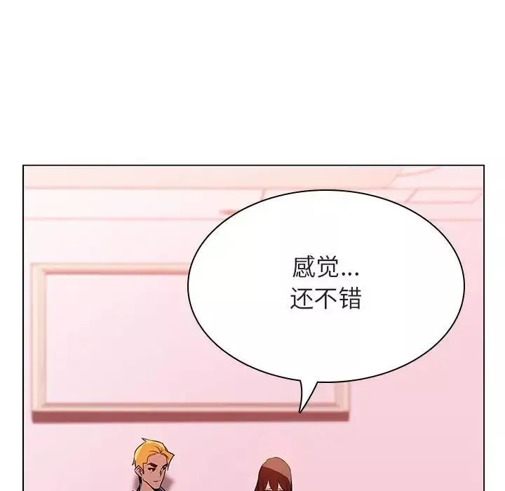 與上司的密約第25話
