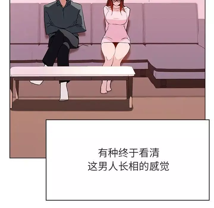 與上司的密約第25話