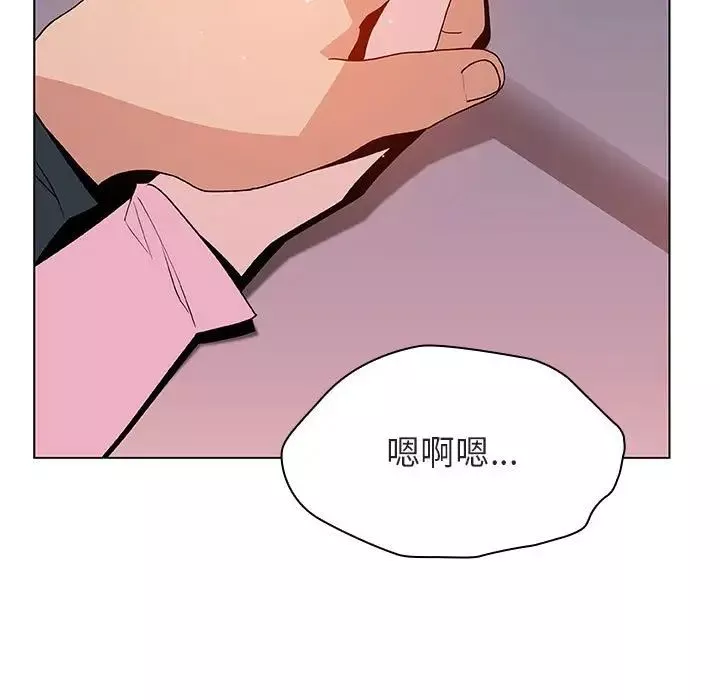 與上司的密約第26話