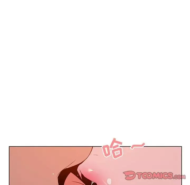 與上司的密約第26話