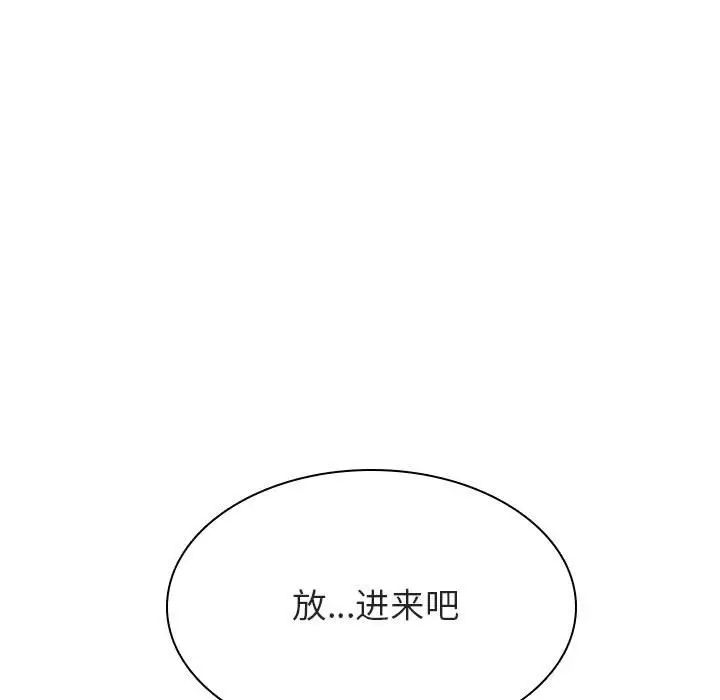 与上司的密约第26话