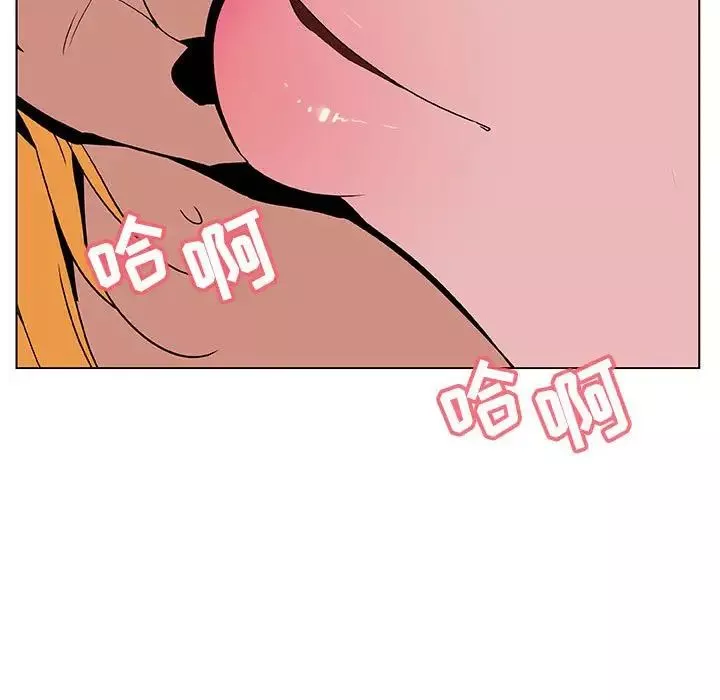 与上司的密约-第26话 - 图片 43