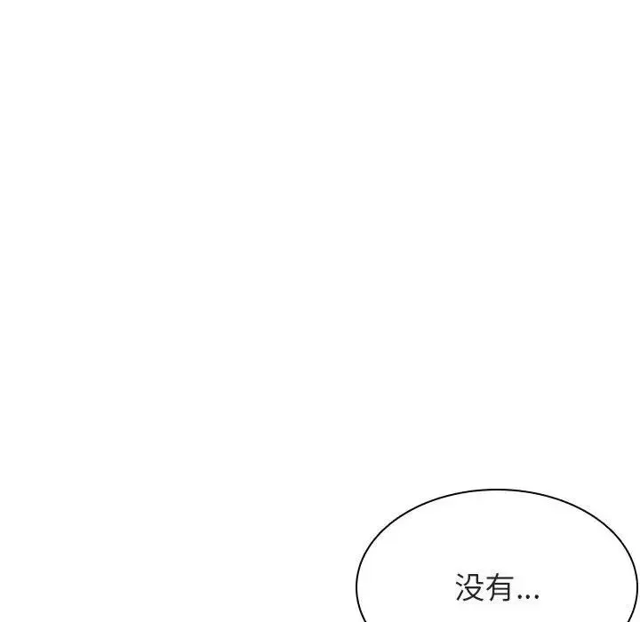 與上司的密約第26話