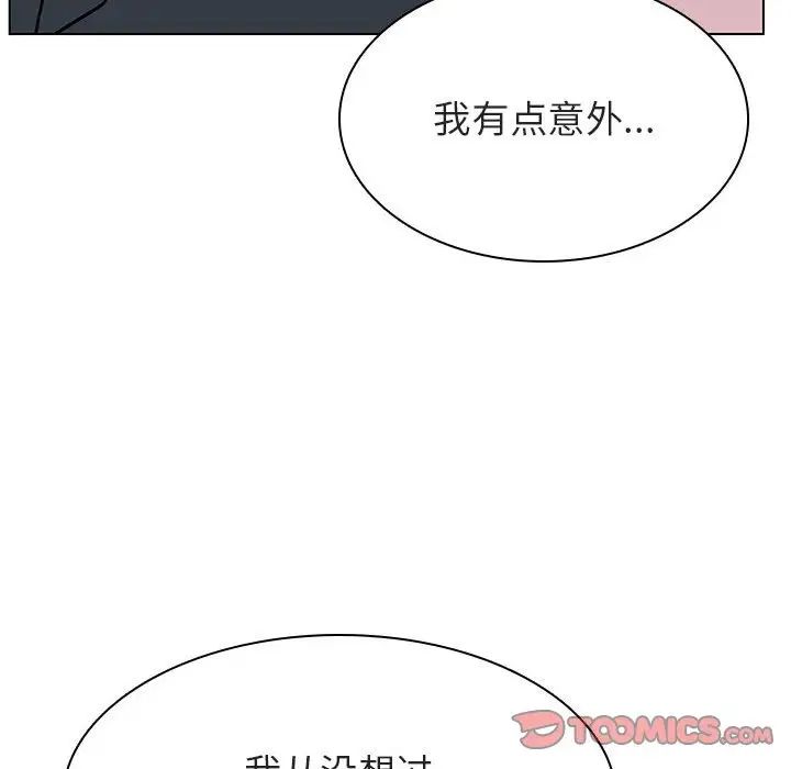 與上司的密約第26話