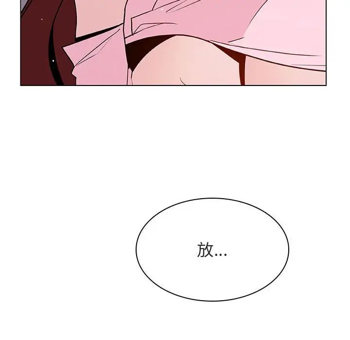 與上司的密約第26話