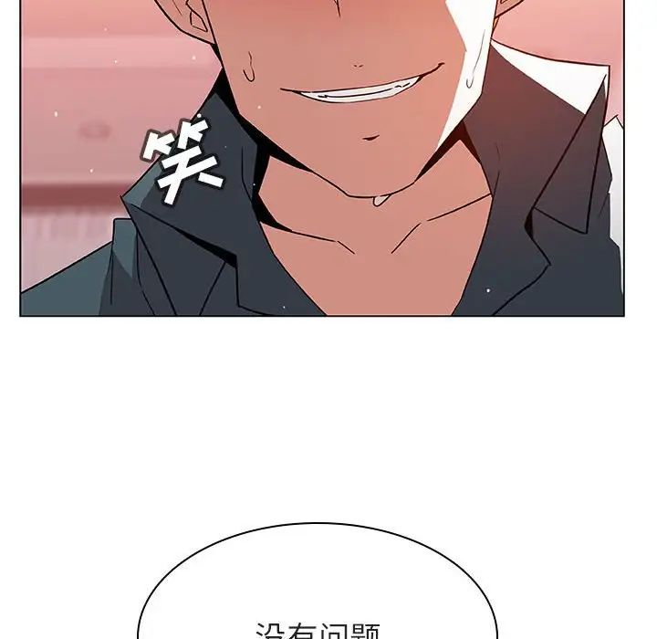 與上司的密約第26話