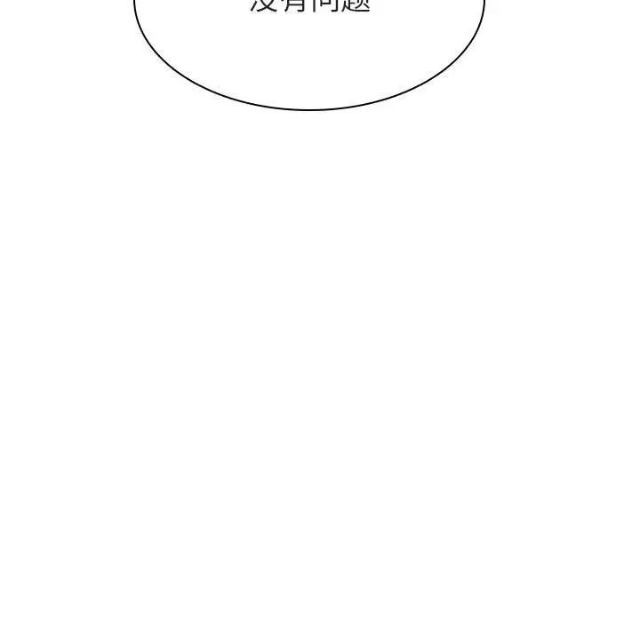 与上司的密约第26话