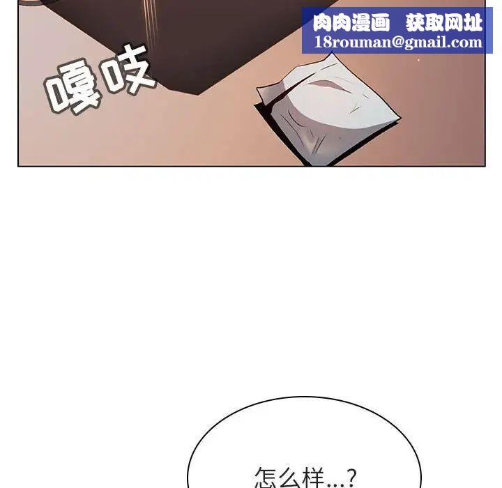 与上司的密约第26话