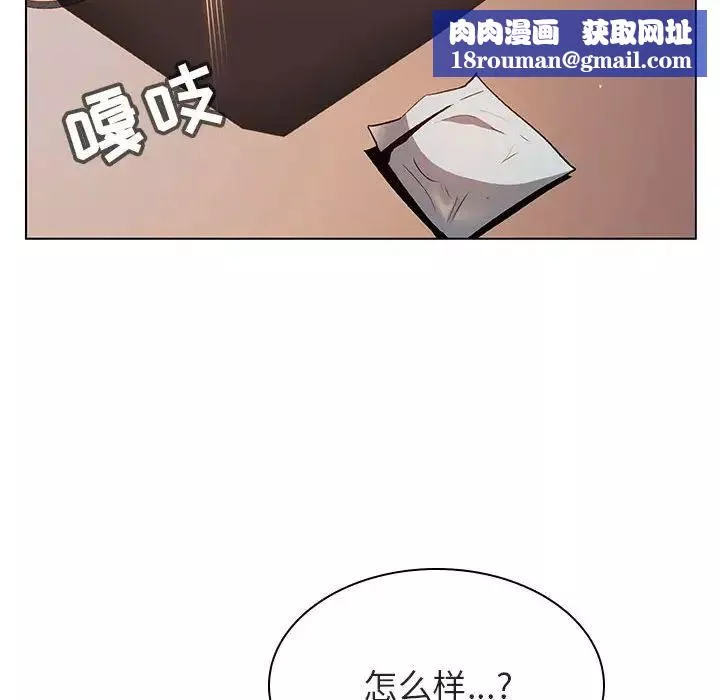 與上司的密約第26話