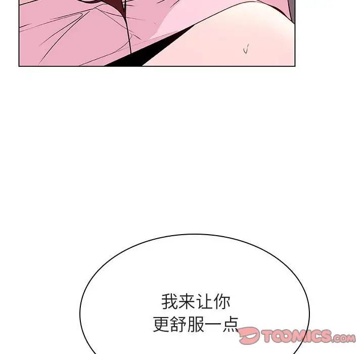 与上司的密约第26话