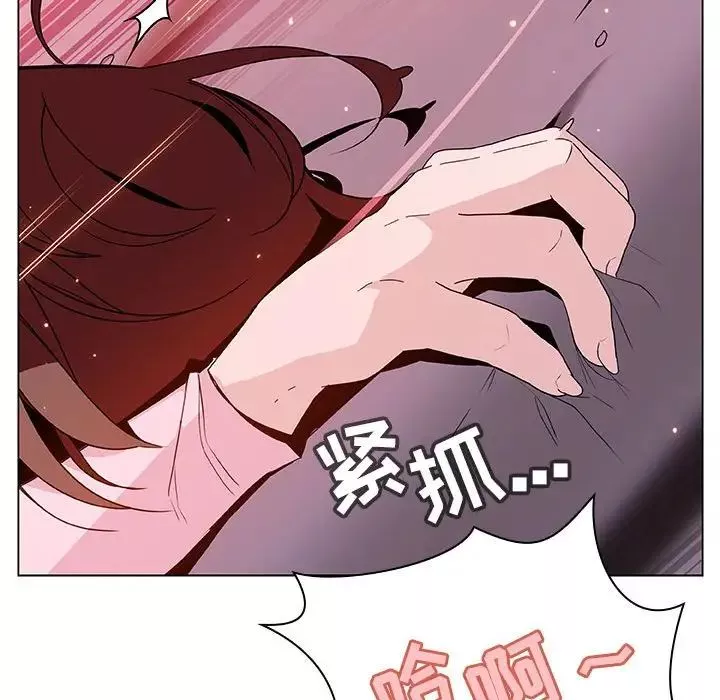 與上司的密約第26話