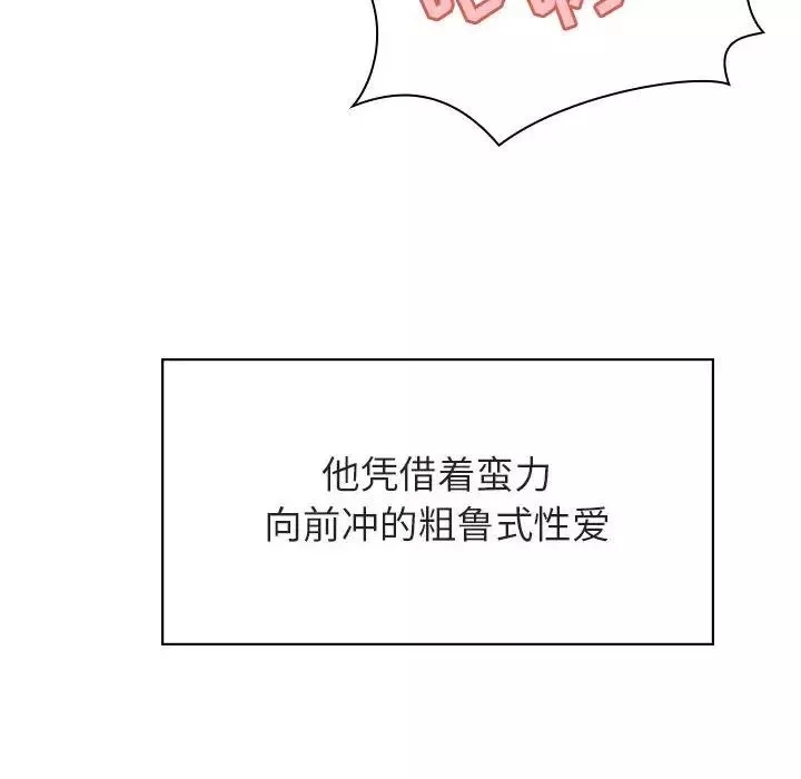 与上司的密约-第26话 - 图片 113