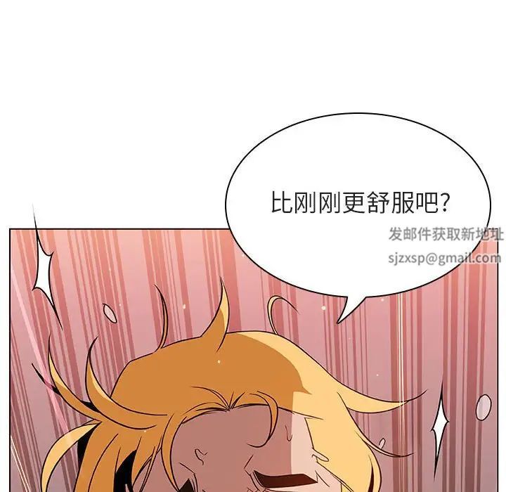 与上司的密约第26话