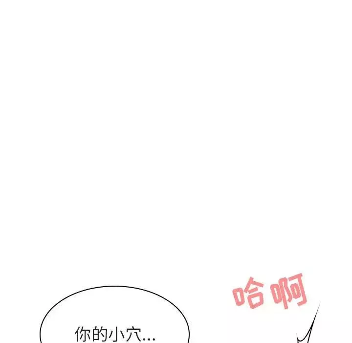 与上司的密约-第26话 - 图片 116