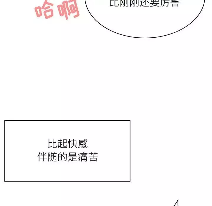 与上司的密约-第26话 - 图片 118