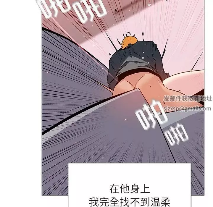 與上司的密約第26話