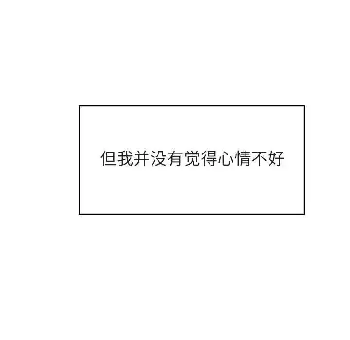 与上司的密约-第26话 - 图片 128