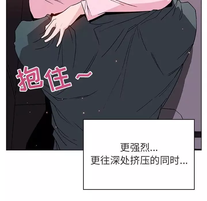 與上司的密約第26話