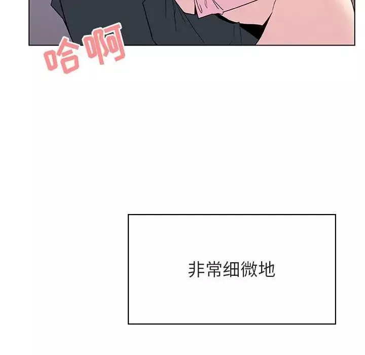 與上司的密約第26話